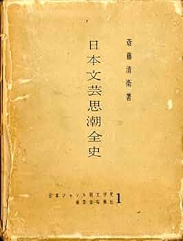 文学・小説 Y&E 文学する中央線沿線 - メルカリ